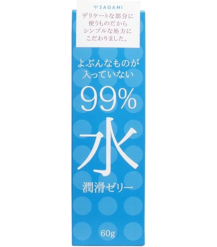 Amazon | SAGAMI 相模 よぶんなものが入っていない 99%水潤滑ゼリー